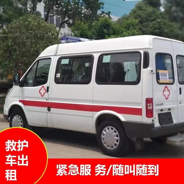 沉湖管委会瘫痪租赁救护车转运 —— 提升急救效率，守护生命安全